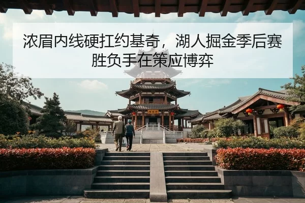 nong-mei-nei-xian-ying-kang-yue-ji-qi-hu-ren-jue-jin-ji-hou-sai-sheng-fu-shou-zai-ce-ying-bo-yi-3-856.jpg